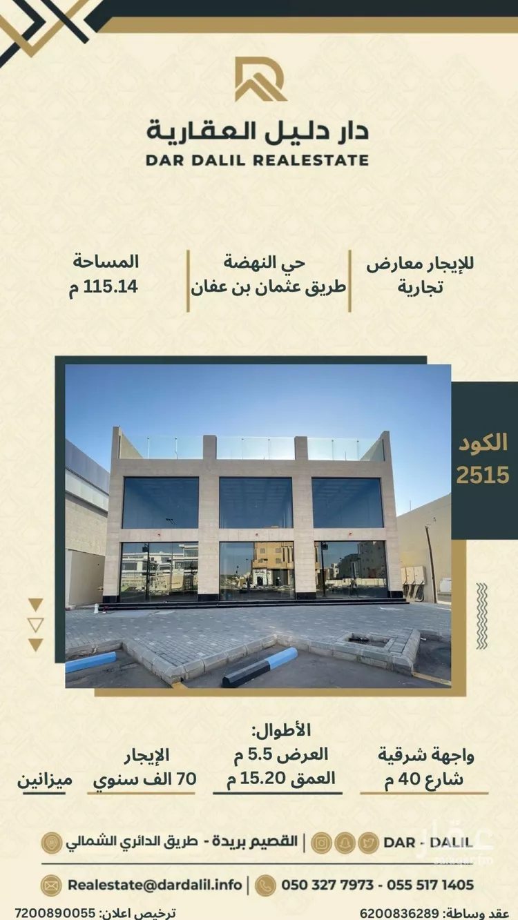 محل للإيجار في شارع ابن عقيل, حي النهضة, مدينة بريدة, منطقة القصيم