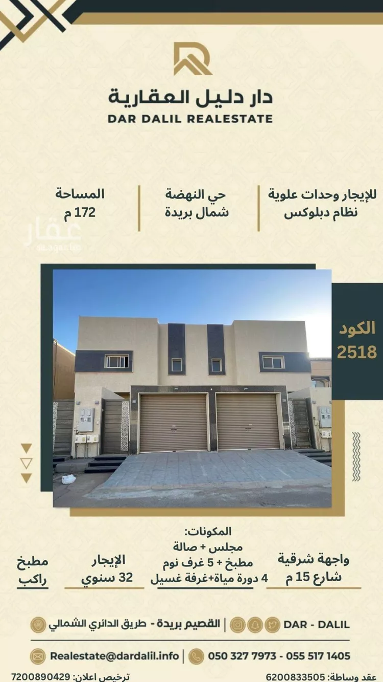 دور للإيجار في شارع بركات ابن الخطاب, حي النهضة, مدينة بريدة, منطقة القصيم