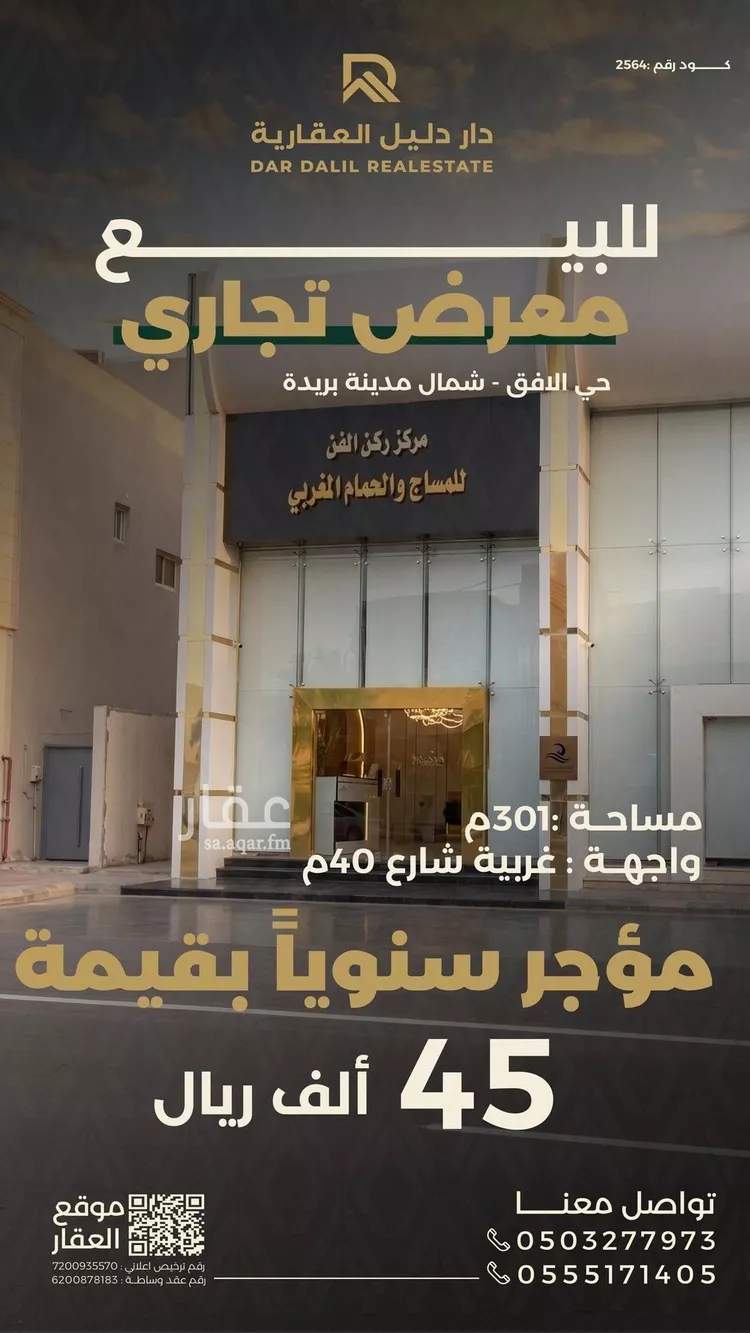 أرض للبيع في شارع المفرق وكمب الطرق 2027, حي الليوان, مدينة بريدة, منطقة القصيم