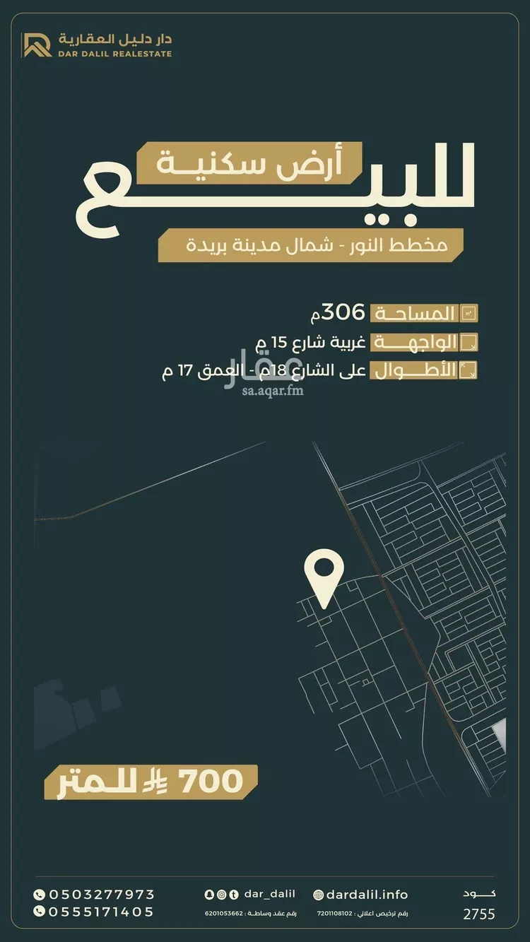 أرض للبيع في شارع 0000, حي النرجس, مدينة بريدة, منطقة القصيم