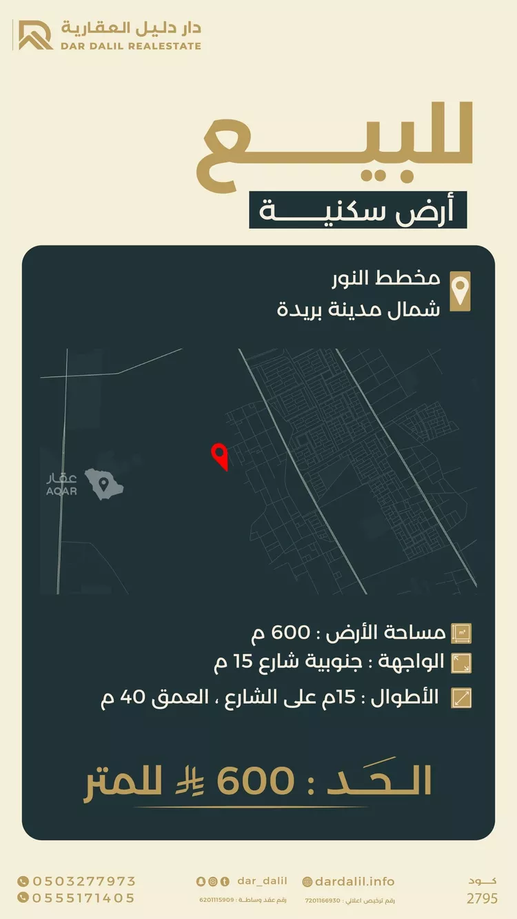 أرض للبيع في شارع 0000, حي النرجس, مدينة بريدة, منطقة القصيم