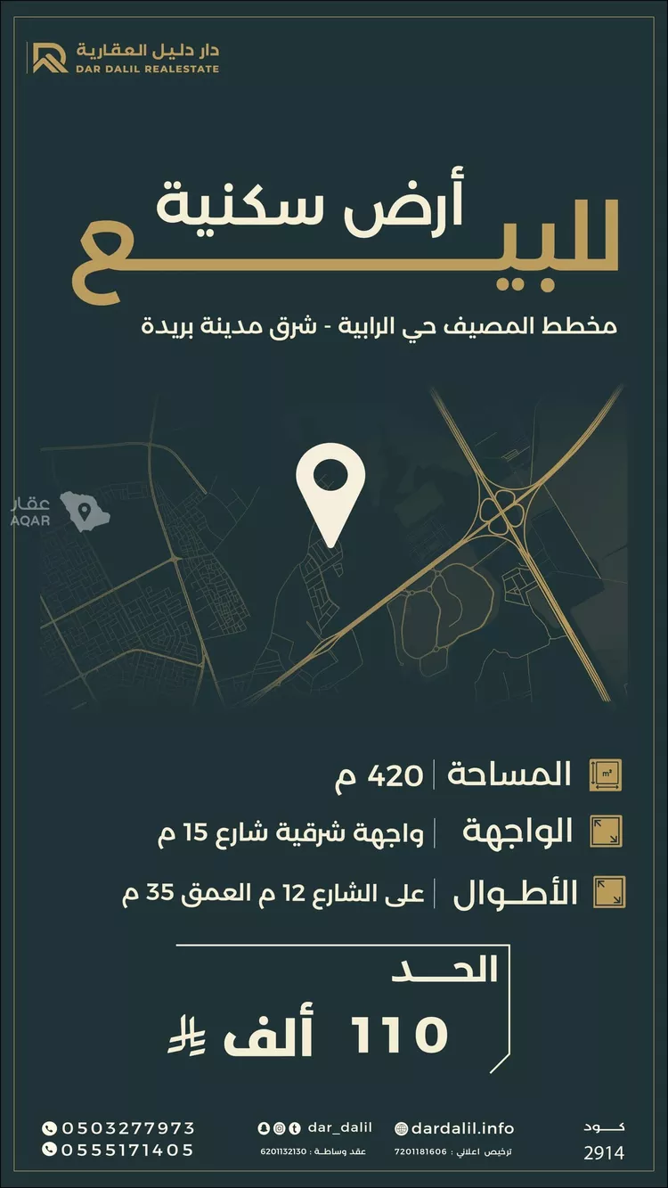 أرض للبيع في شارع الرابية 38, حي المصيف, مدينة بريدة, منطقة القصيم