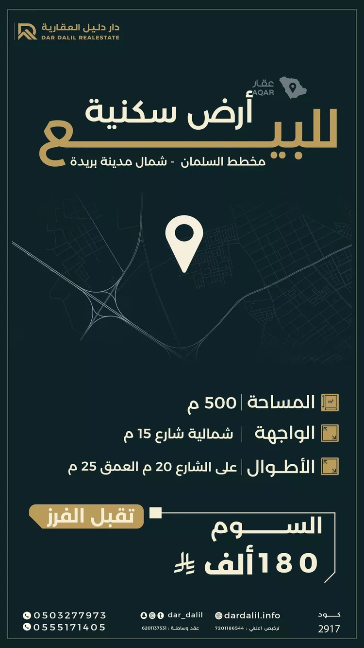 Land for Sale in Buraydah Ar Rihab 1 صورة