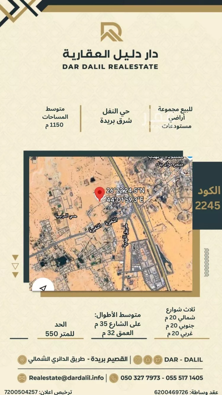 أرض للبيع في شارع بريدة, حي النفل, مدينة بريده, منطقة القصيم