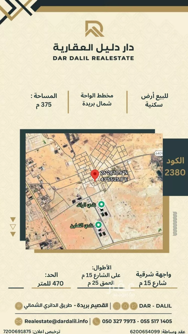 أرض للبيع في حي الواحة, مدينة بريده, منطقة القصيم