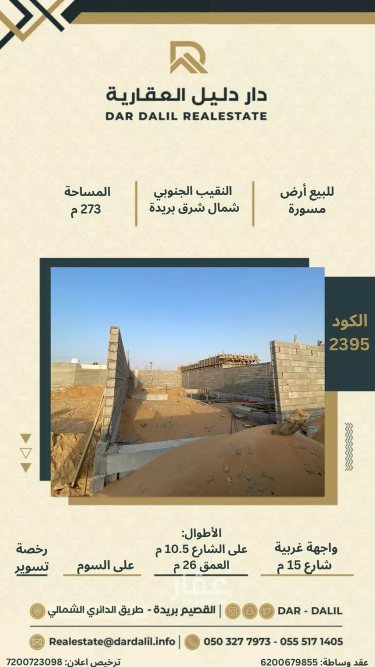 استراحة للبيع في شارع هجره عسيلان 514, حي النقيب الجنوبي, مدينة بريده, منطقة القصيم