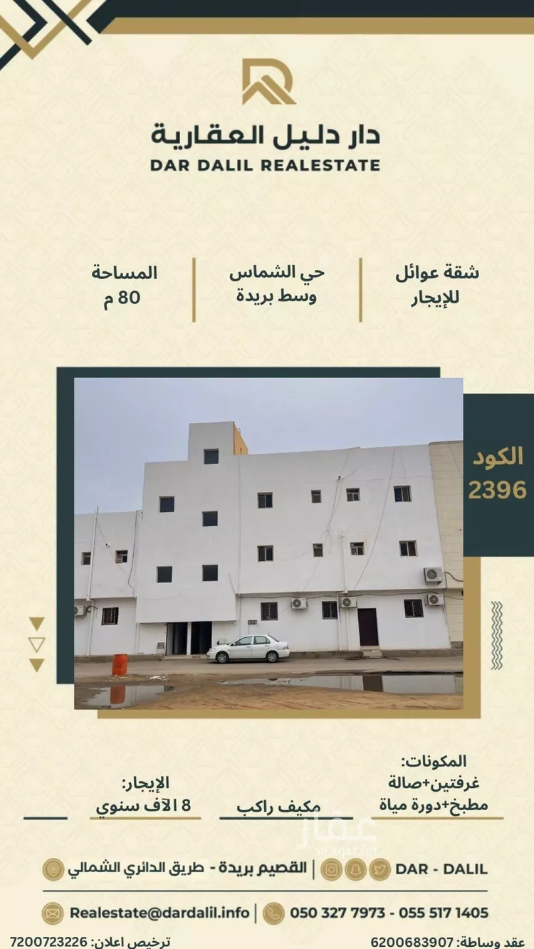 شقة للإيجار في شارع الحسين بن زلال, حي الشماس, مدينة بريدة, منطقة القصيم