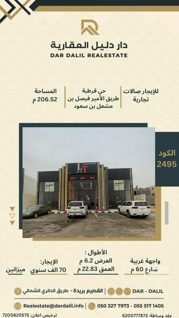 محل للإيجار في شارع البراق, حي قرطبة, مدينة بريدة, منطقة القصيم