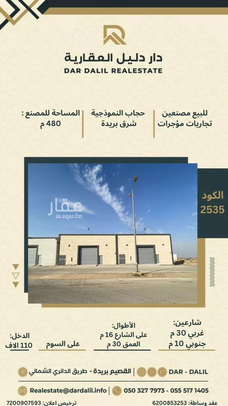 undefined in Buraydah At Tashlih