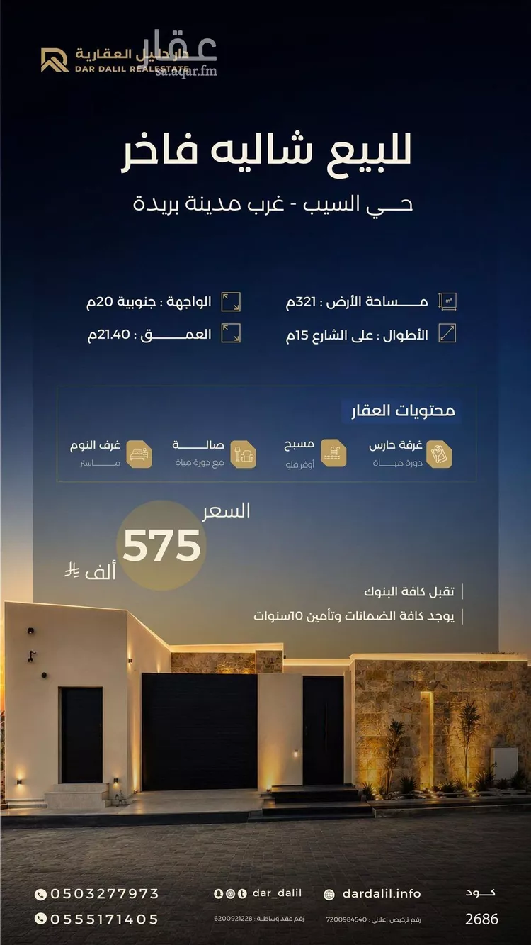 مستودع للبيع في شارع 0000, حي اللسيب, مدينة بريدة, منطقة القصيم