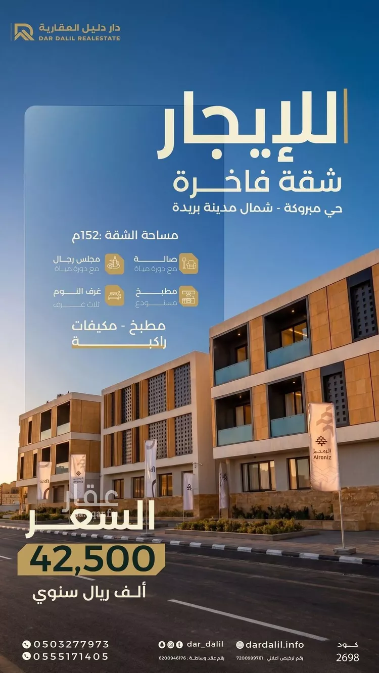شقة للإيجار في شارع خالد بن عبدالعزيز, حي مبروكة, مدينة بريدة, منطقة القصيم