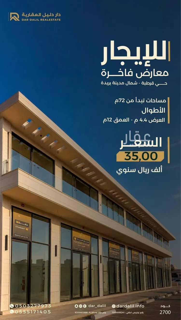 محل للإيجار في شارع حروب, حي قرطبة, مدينة بريدة, منطقة القصيم