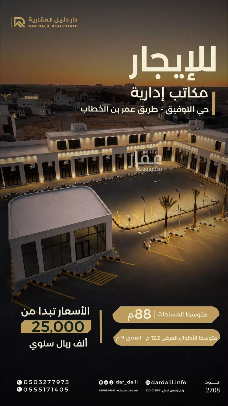 مكتب تجاري للإيجار في شارع عمر بن الخطاب, حي النور, مدينة بريدة, منطقة القصيم