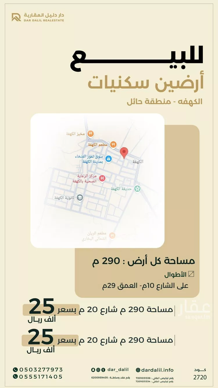 Land for Sale in AlShinana Al Aziziyah