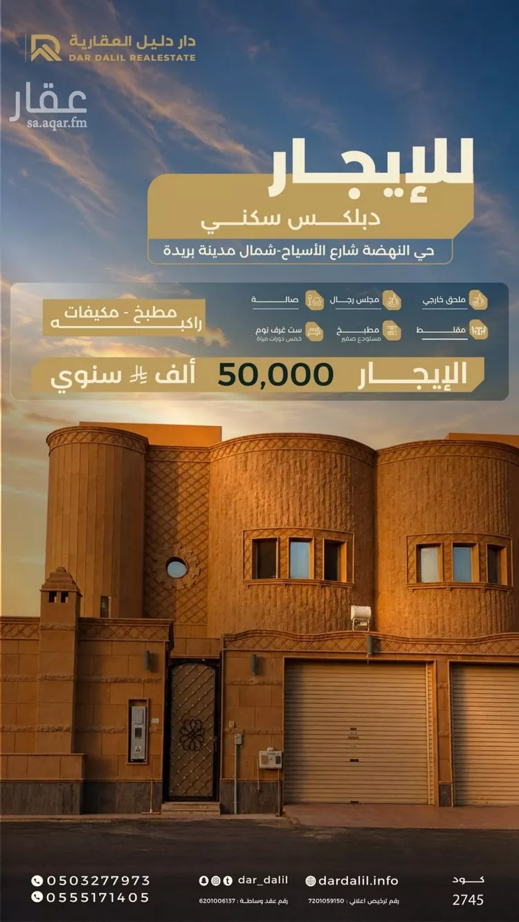 فيلا للإيجار في شارع 0000, حي النهضة, مدينة بريدة, منطقة القصيم