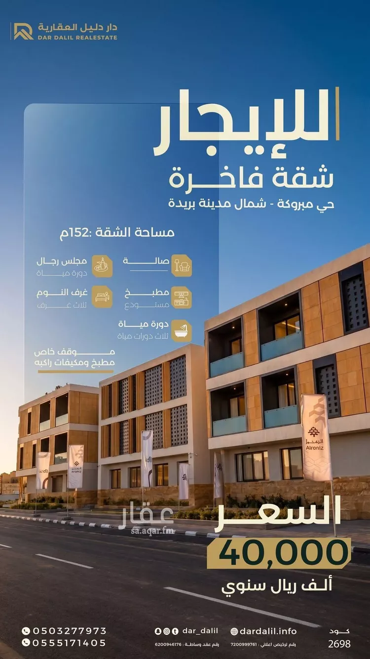 شقة للإيجار في شارع خالد بن عبدالعزيز, حي مبروكة, مدينة بريدة, منطقة القصيم