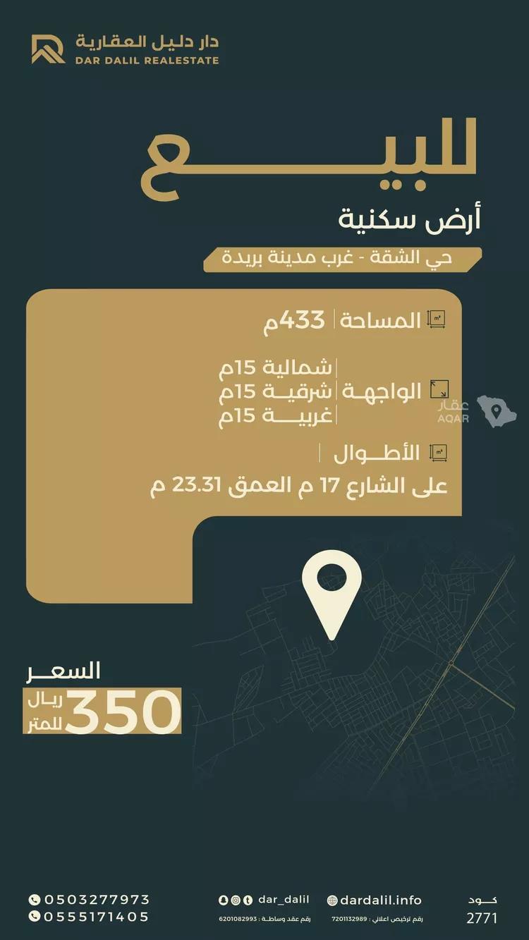 أرض للبيع في شارع 0000, حي الشقة, مدينة بريدة, منطقة القصيم