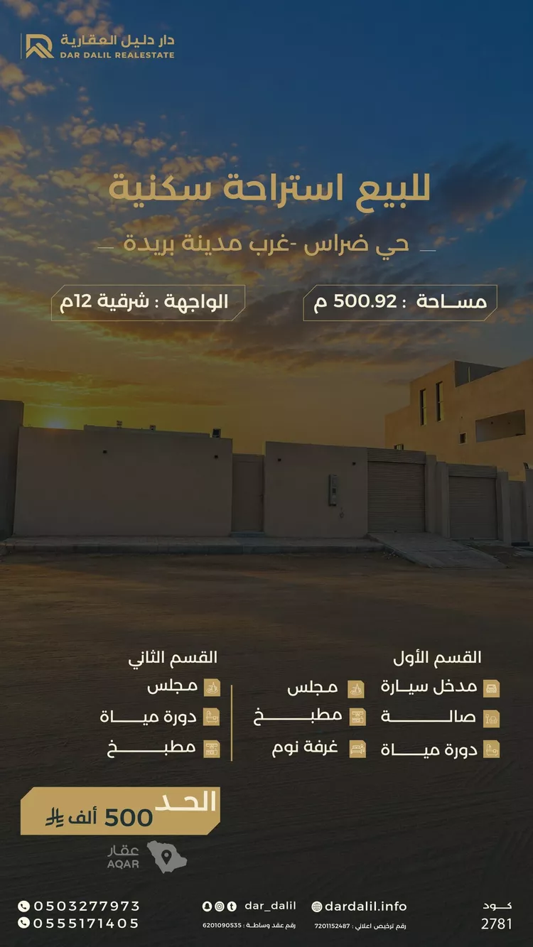 Rest House for Sale in Buraydah Diras