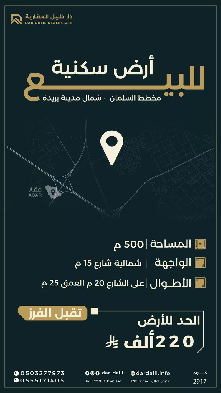 أرض للبيع في شارع 0000, حي السليمانية, مدينة بريدة, منطقة القصيم