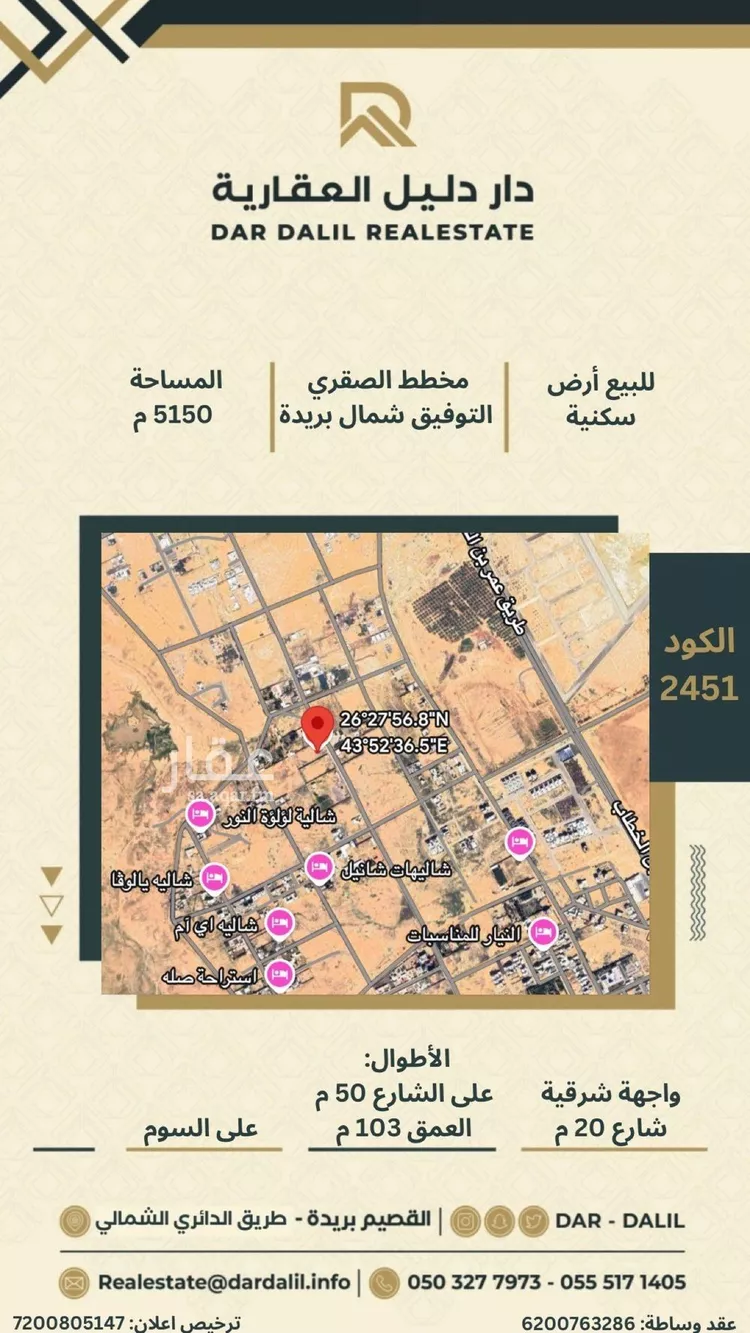 أرض للبيع في شارع 0000, حي النور, مدينة بريدة, منطقة القصيم