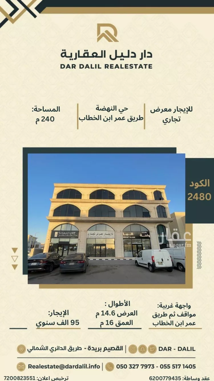 محل للإيجار في شارع فوزان عثمان فوزان السابق, حي النهضة, مدينة بريدة, منطقة القصيم