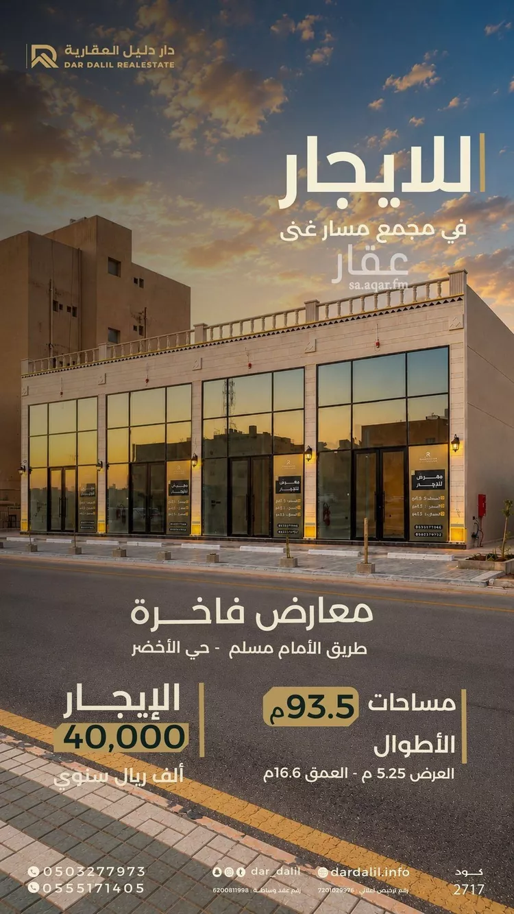 محل للإيجار في شارع الامام مسلم, حي الأخضر, مدينة بريدة, منطقة القصيم