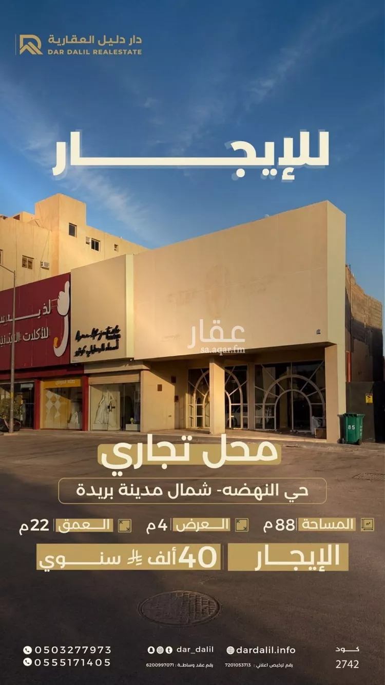 Shop for Rent in Buraydah Al Rwaf Subdivision