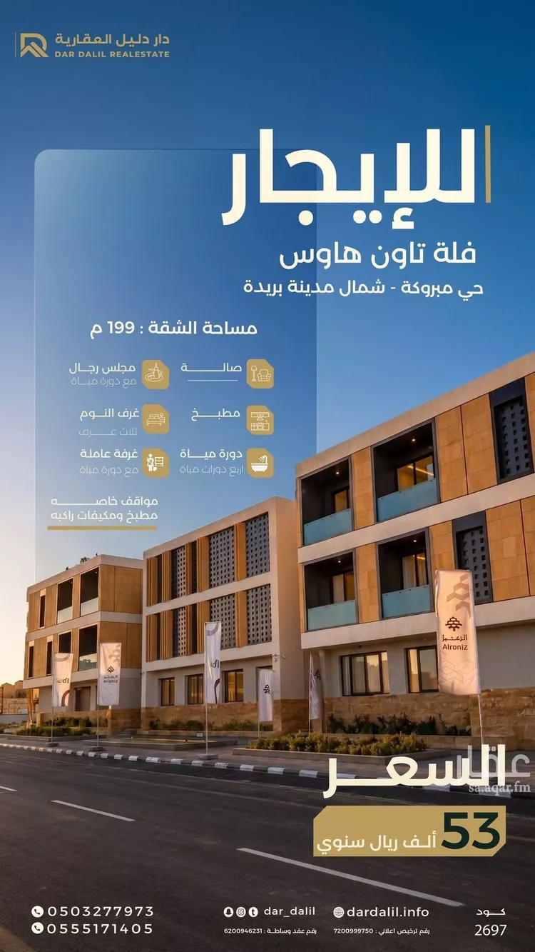فيلا للإيجار في شارع خالد بن عبدالعزيز, حي مبروكة, مدينة بريدة, منطقة القصيم