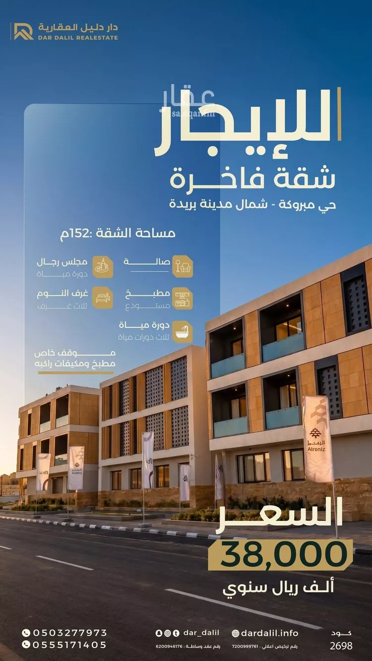 شقة للإيجار في شارع خالد بن عبدالعزيز, حي مبروكة, مدينة بريدة, منطقة القصيم