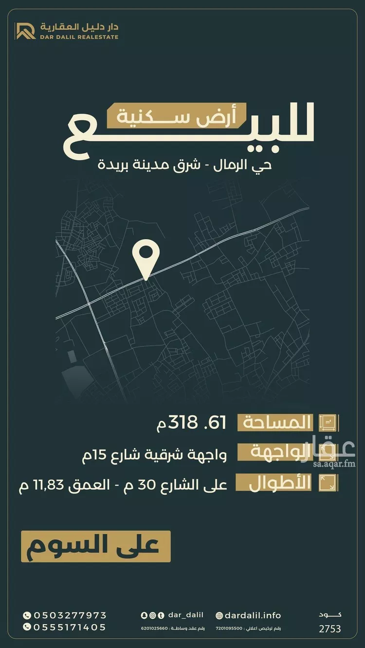 أرض للبيع في شارع 0000, حي الرمال, مدينة بريدة, منطقة القصيم