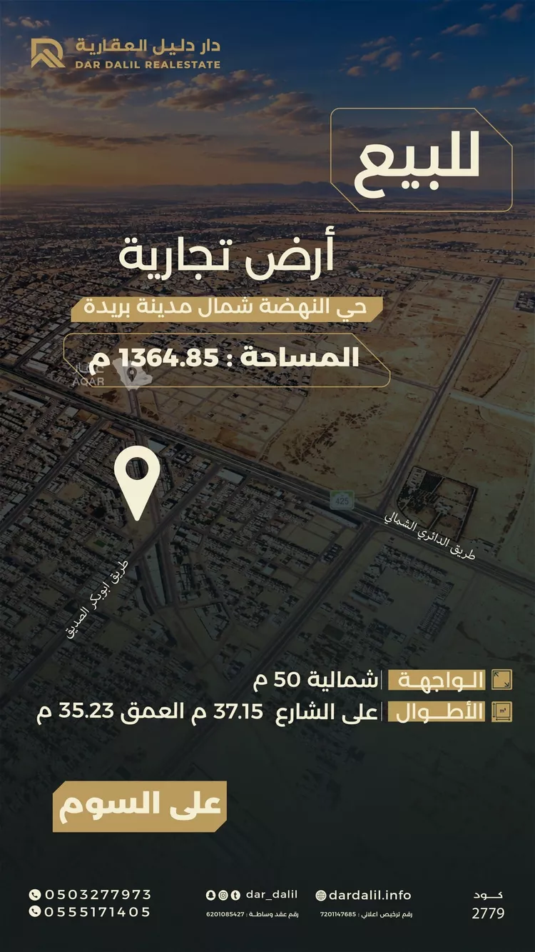 أرض للبيع في شارع 0000, حي النهضة, مدينة بريدة, منطقة القصيم