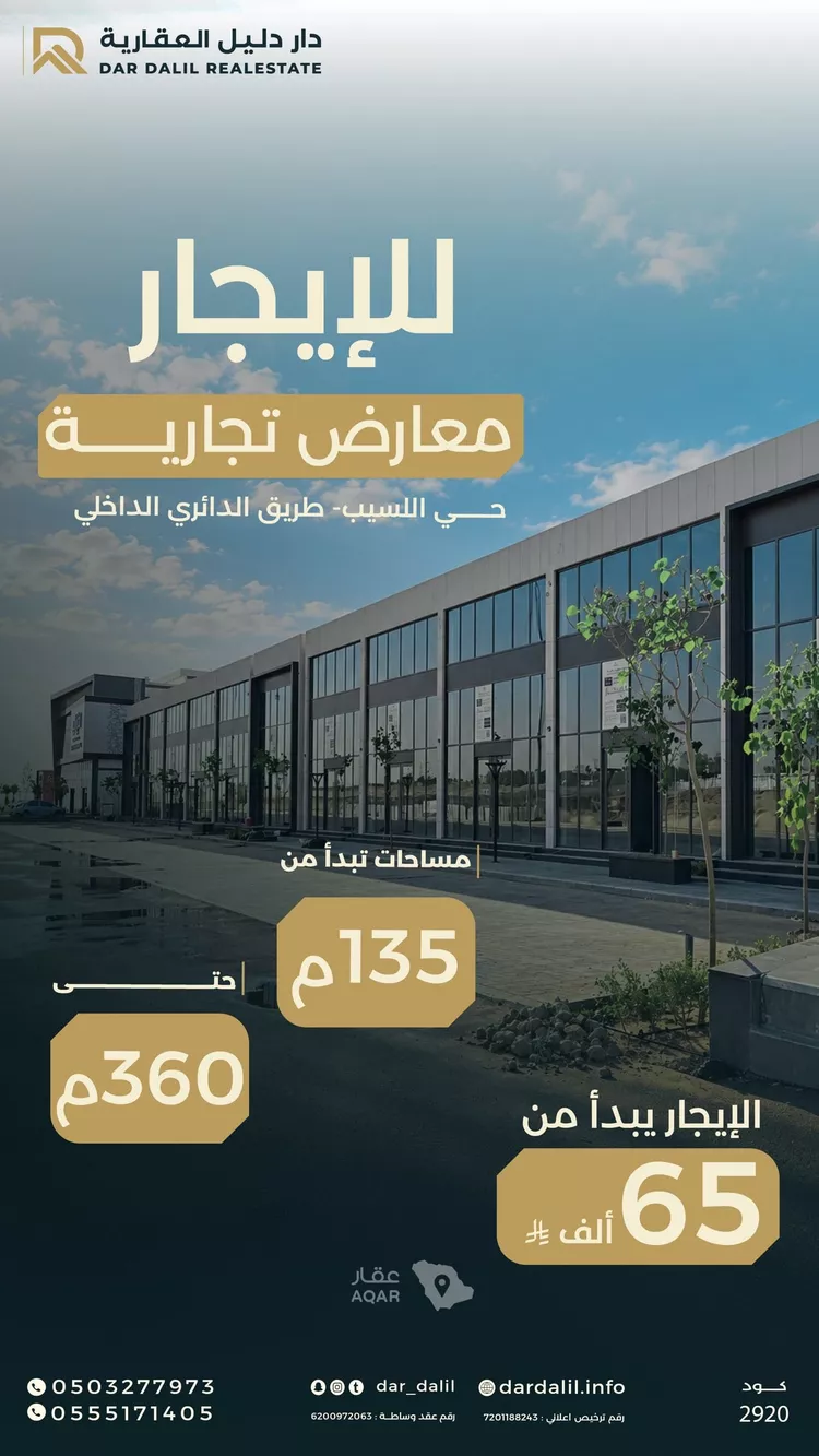 محل للإيجار في شارع الطريق الدائري الداخلي الجنوبي, حي اللسيب, مدينة بريدة, منطقة القصيم