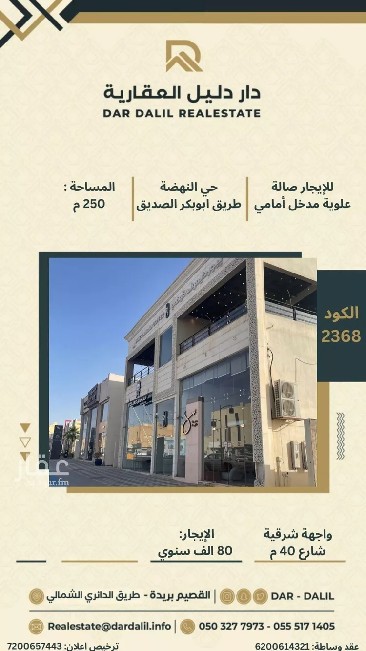 محل للإيجار في شارع أبو بكر الصديق, حي النهضة, مدينة بريده, منطقة القصيم
