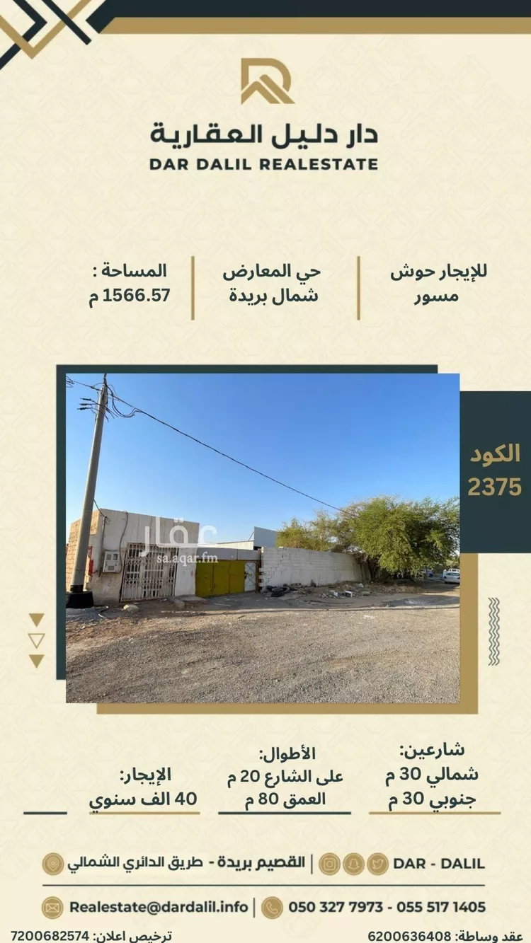 دور للإيجار في شارع الرقية, حي المعارض, مدينة بريده, منطقة القصيم