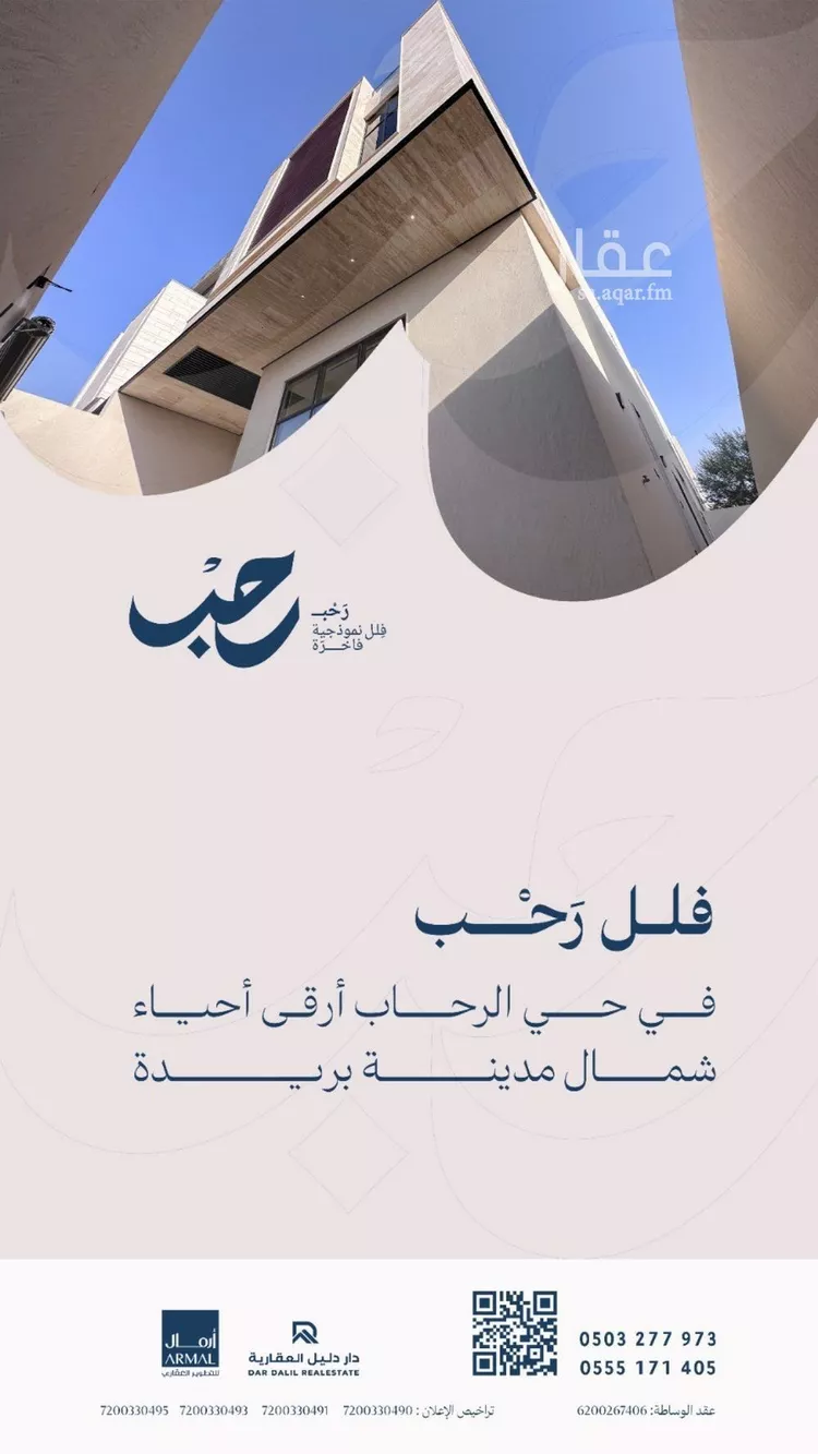 فيلا للبيع في شارع 0000, حي الرحاب, مدينة بريدة, منطقة القصيم صورة 4