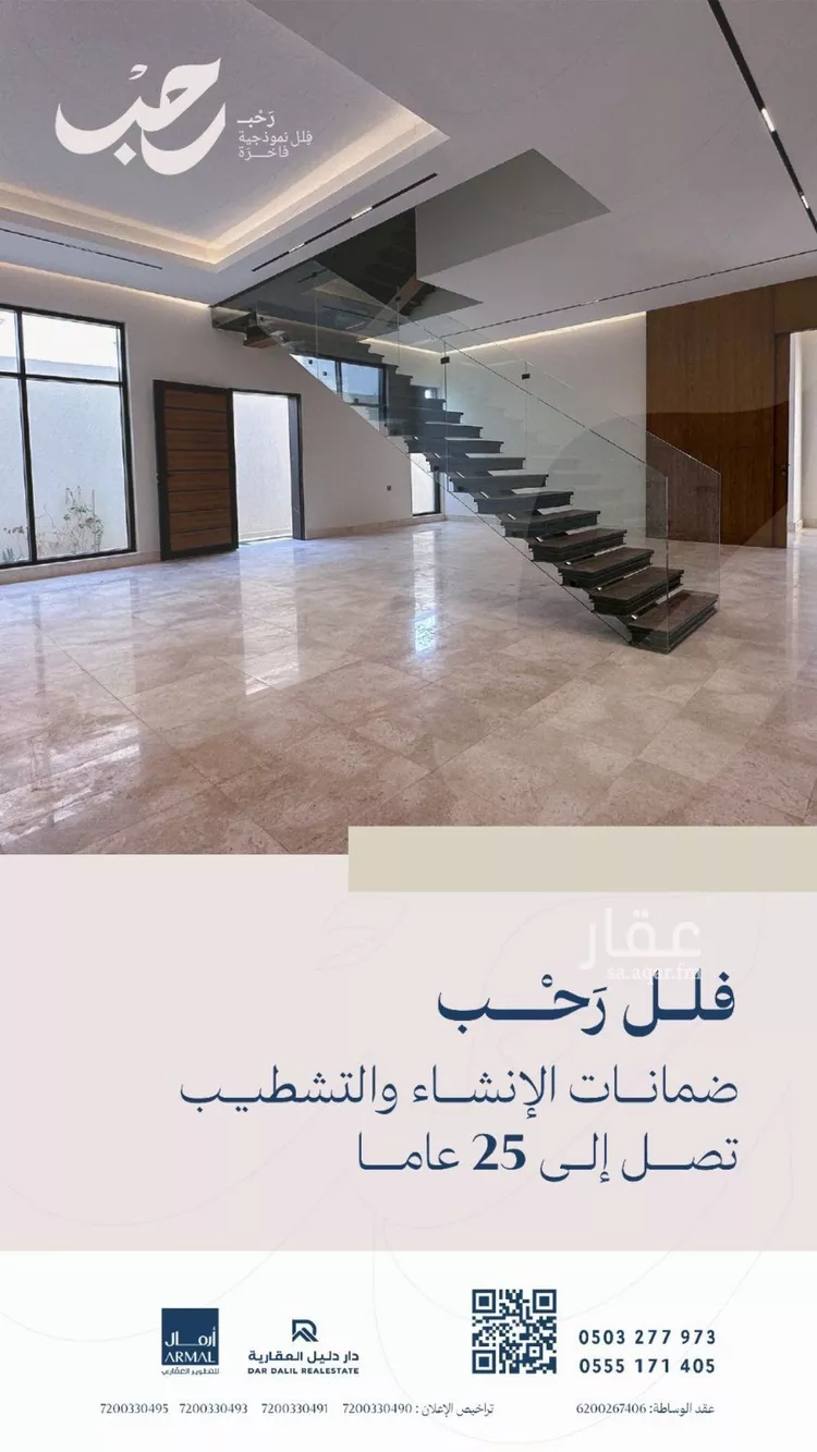 فيلا للبيع في شارع 0000, حي الرحاب, مدينة بريدة, منطقة القصيم صورة 5