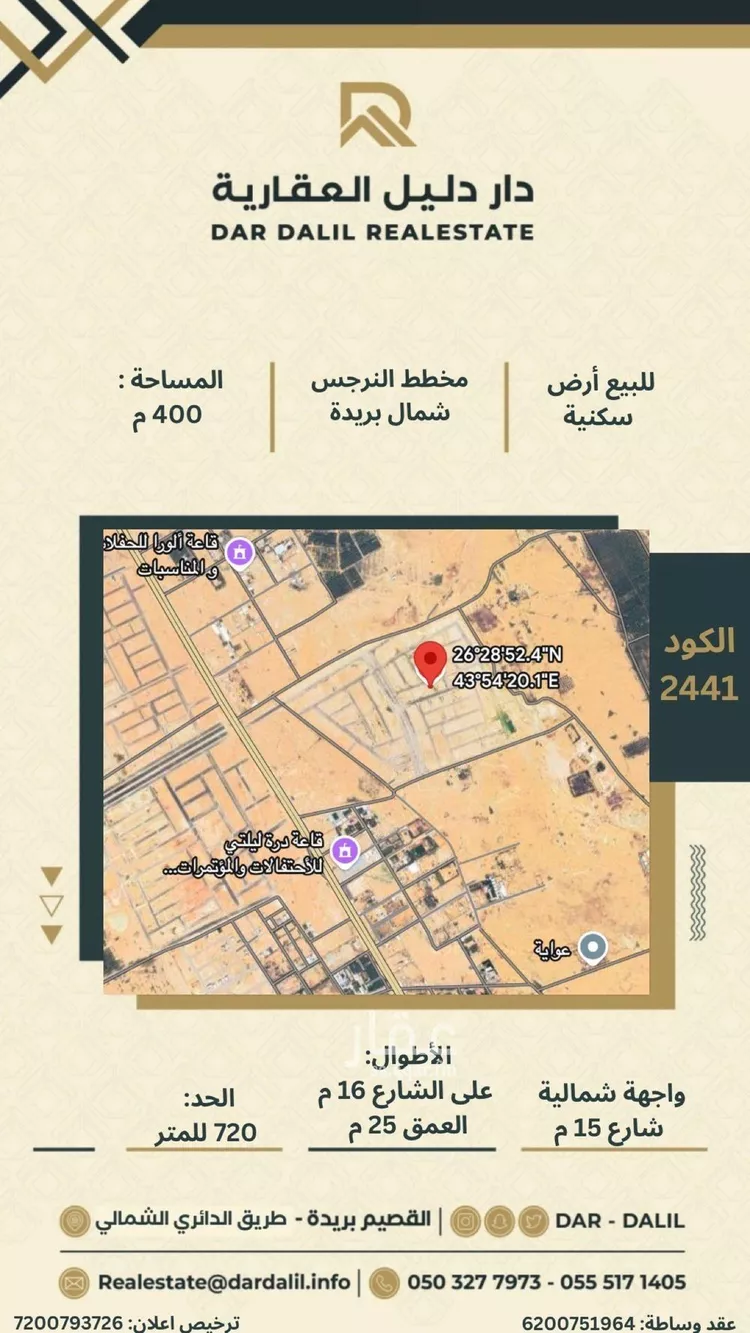 أرض للبيع في شارع 0000, حي الواحة, مدينة بريدة, منطقة القصيم