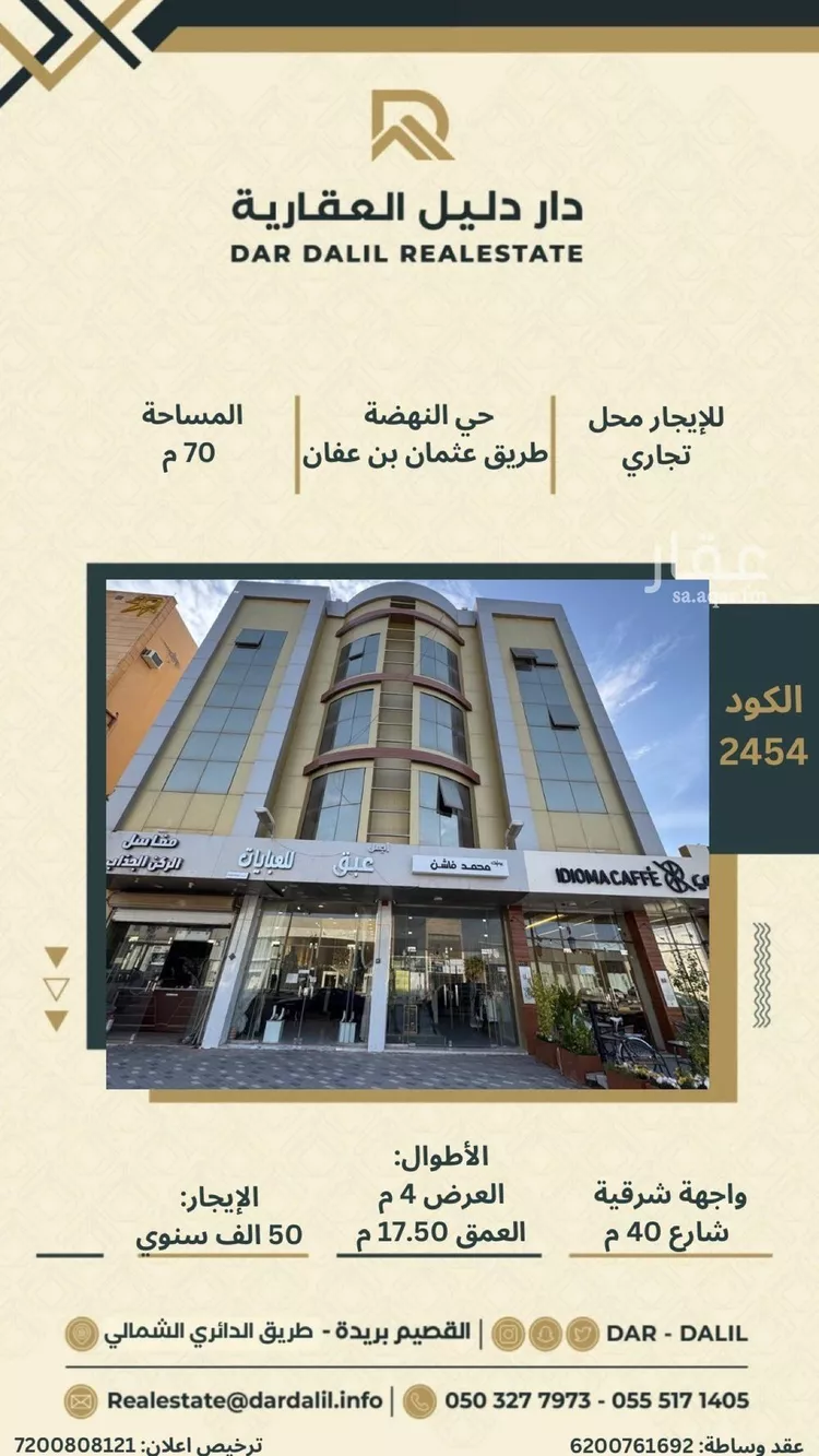 محل للإيجار في شارع ابن حسان, حي النهضة, مدينة بريدة, منطقة القصيم