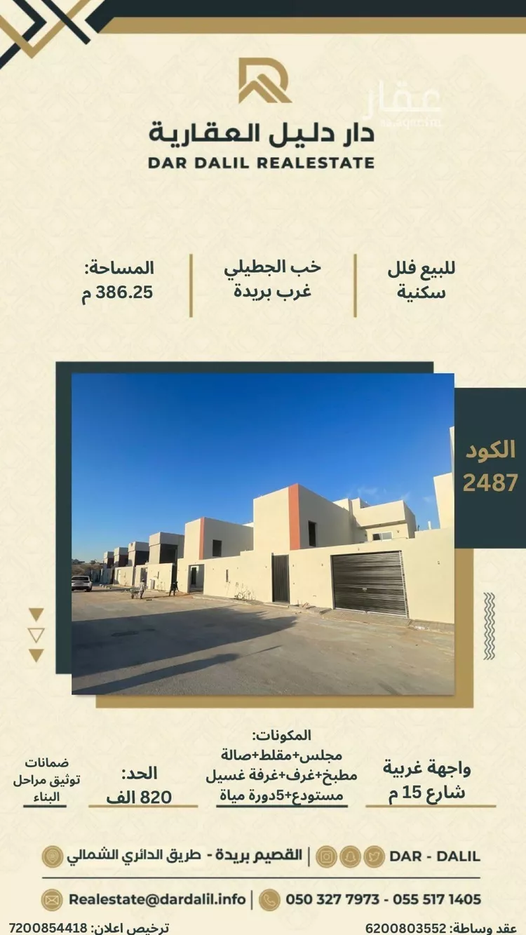 فيلا للبيع في شارع عروة ابن حزام, حي خب الجطيلي, مدينة بريدة, منطقة القصيم