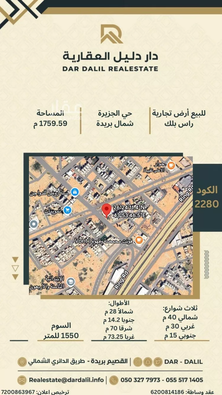 أرض للبيع في شارع البحيره, حي الجزيرة, مدينة بريدة, منطقة القصيم