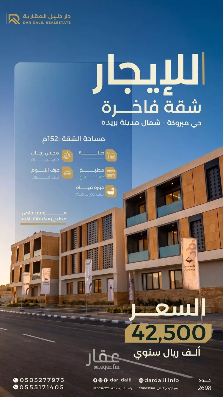 شقة للإيجار في شارع خالد بن عبدالعزيز, حي مبروكة, مدينة بريدة, منطقة القصيم