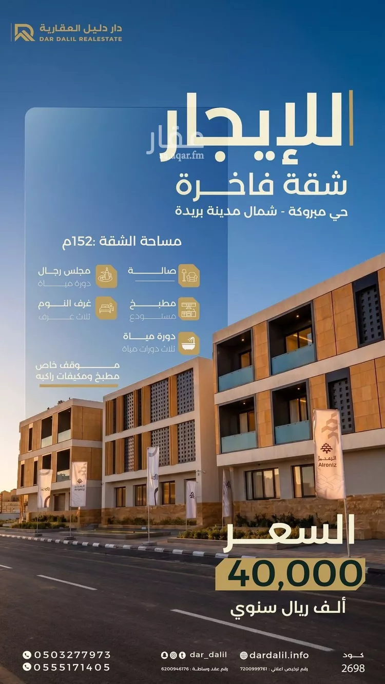 شقة للإيجار في شارع خالد بن عبدالعزيز, حي مبروكة, مدينة بريدة, منطقة القصيم
