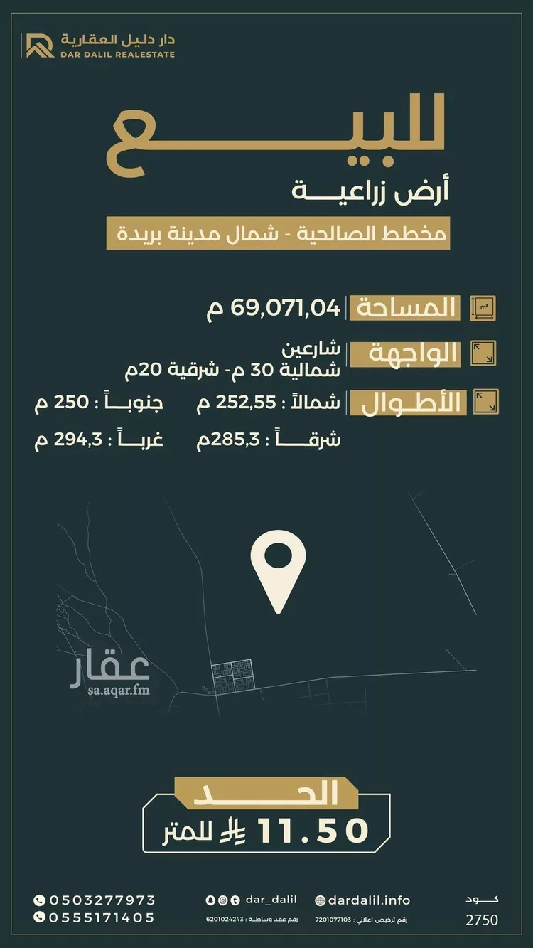 أرض للبيع في شارع الرابية 44, حي المصيف, مدينة بريدة, منطقة القصيم