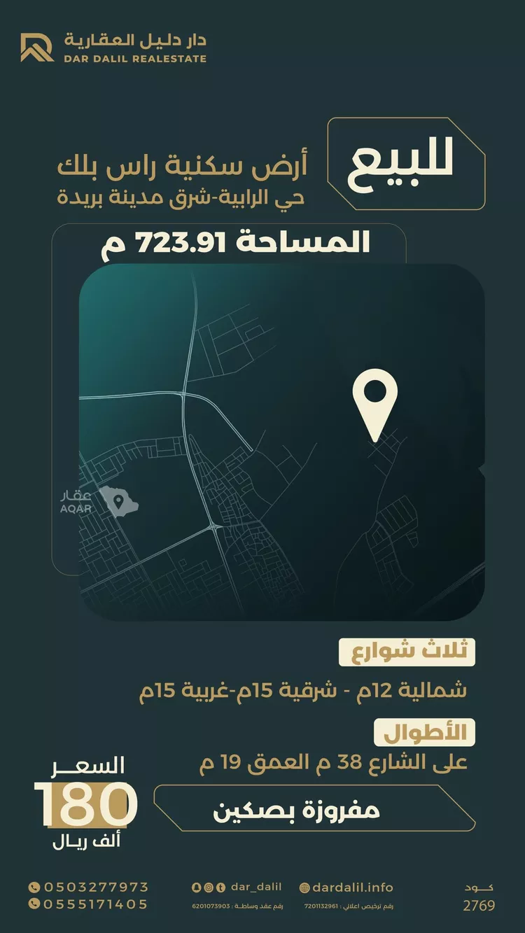 أرض للبيع في شارع 0000, حي المصيف, مدينة بريدة, منطقة القصيم