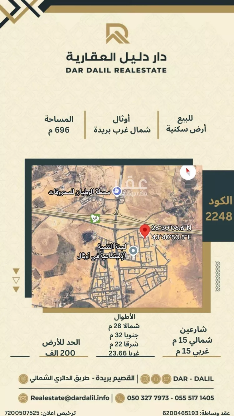 أرض للبيع في شارع الأفق 86, حي الرفيعة, مدينة عيون الجواء, منطقة القصيم
