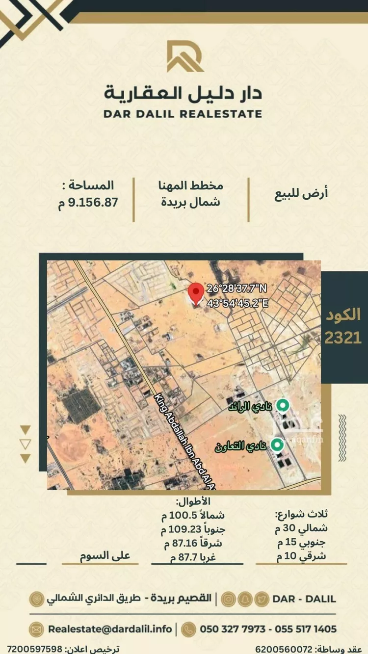أرض للبيع في شارع 0000, حي الواحة, مدينة بريده, منطقة القصيم
