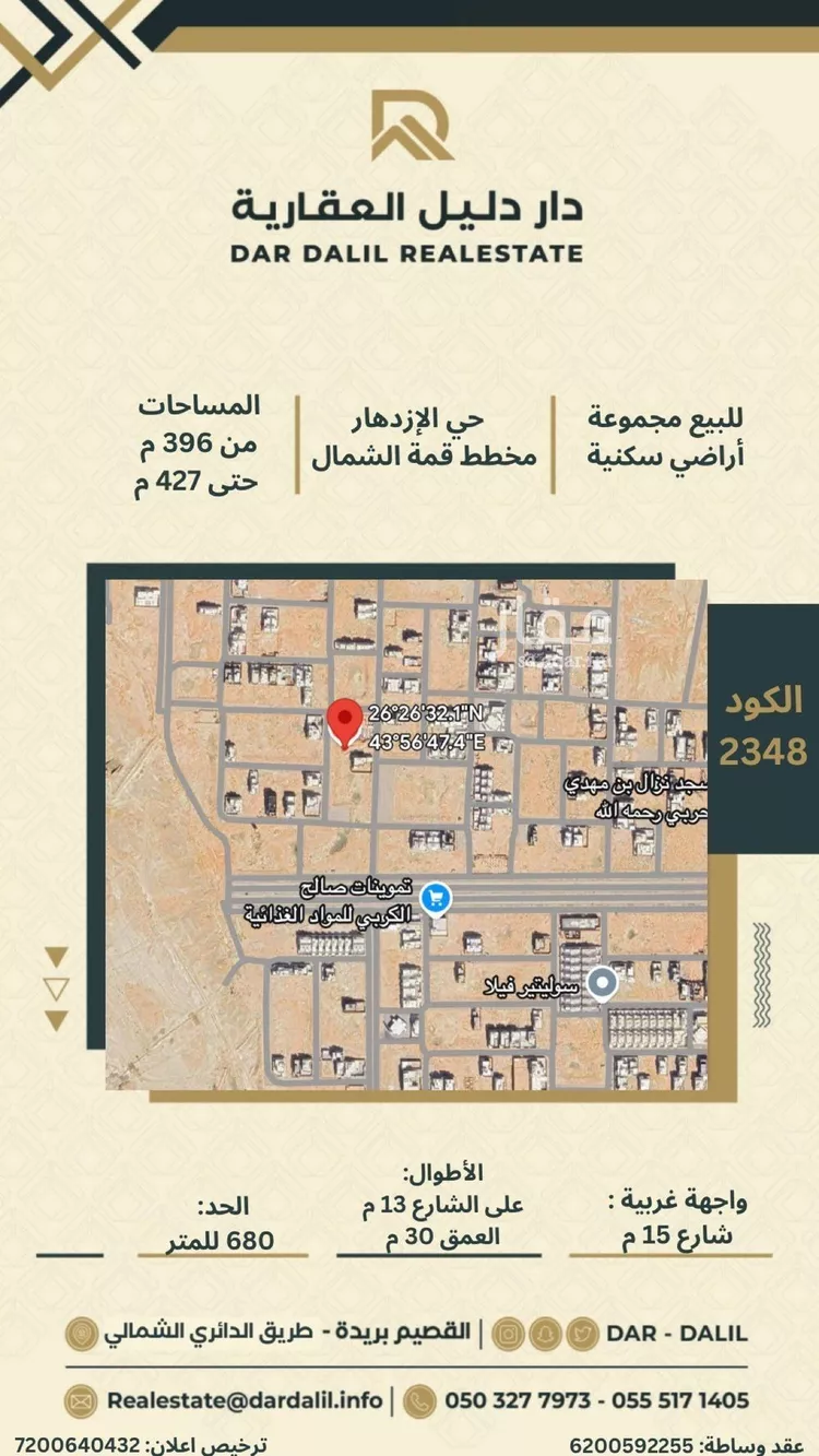 أرض للبيع في شارع الفاروق 60, حي الإزدهار, مدينة بريده, منطقة القصيم