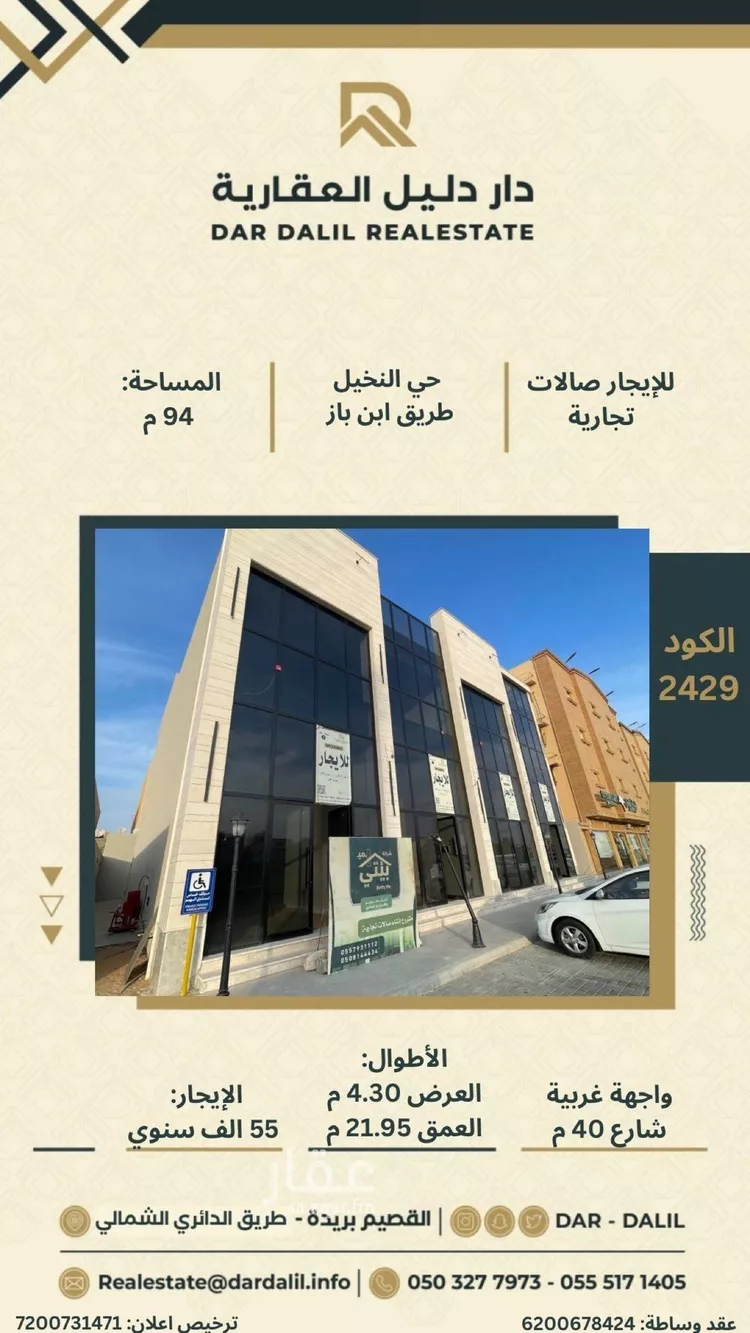 محل للإيجار في شارع طريق الشيخ عبدالعزيز بن باز, حي النخيل, مدينة بريده, منطقة القصيم