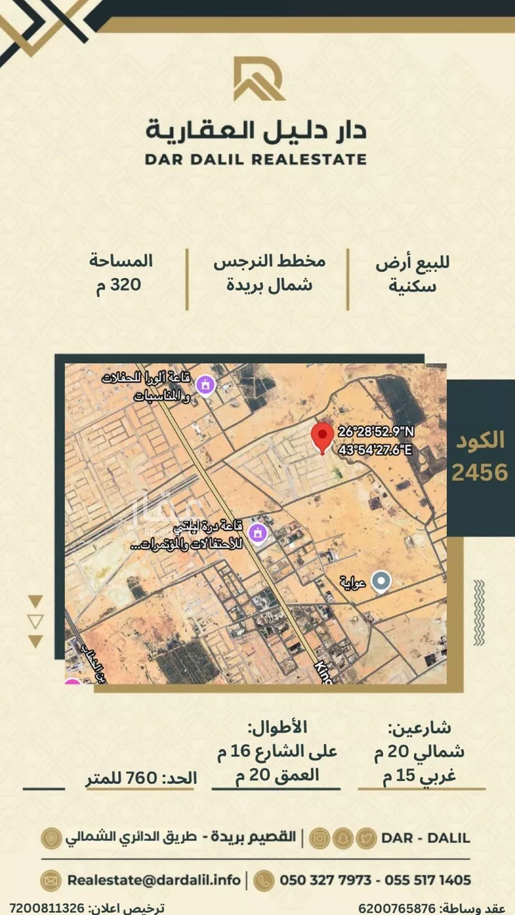 أرض للبيع في شارع 0000, حي الواحة, مدينة بريدة, منطقة القصيم