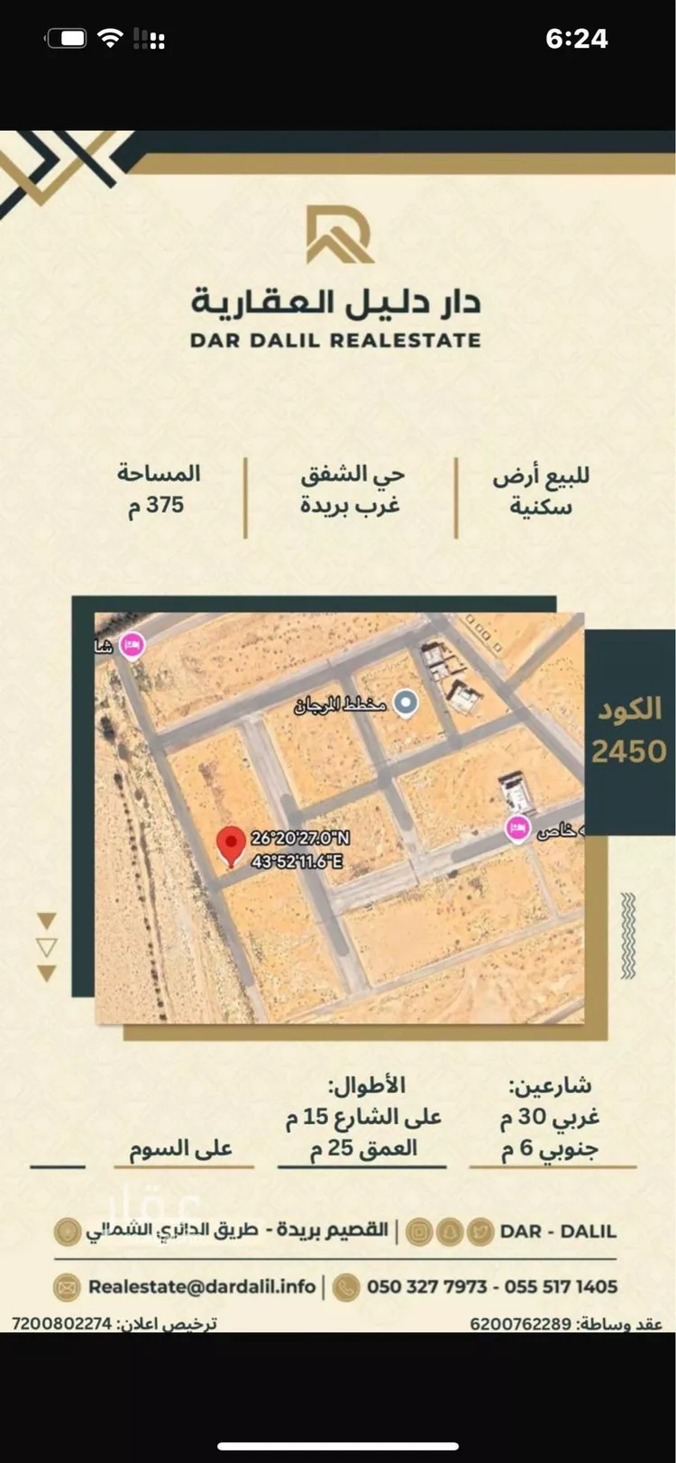 أرض للبيع في شارع 0000, حي ضراس, مدينة البصر, منطقة القصيم